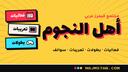 Discovery splash banner for STARFOLK| أَهْلُ النُّجُومِ Discord server