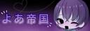 Discovery splash banner for よあ帝国-yoateikou|日本界隈鯖🎃🦇🕸 Discord server
