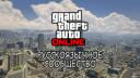 Discovery splash banner for GTA Online RU Community Discord server