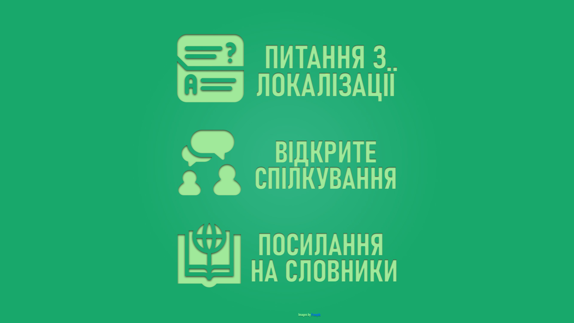 Discovery splash banner for Українська локалізація Discord server