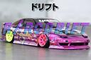 Discovery splash banner for r/rcdrift Discord server