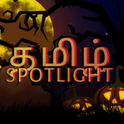 Discovery icon for Tamil Spotlight Discord server