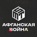 Discovery icon for MST ★Афганская Война★ Discord server